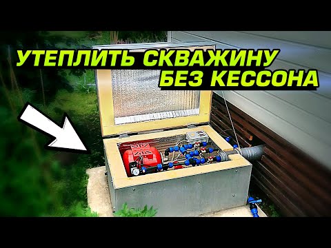 Утепление скважины на зиму — важные советы