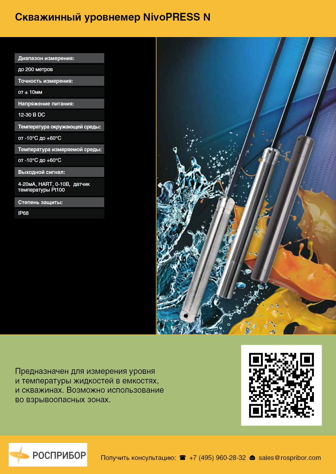 Как определить уровень воды в скважине?